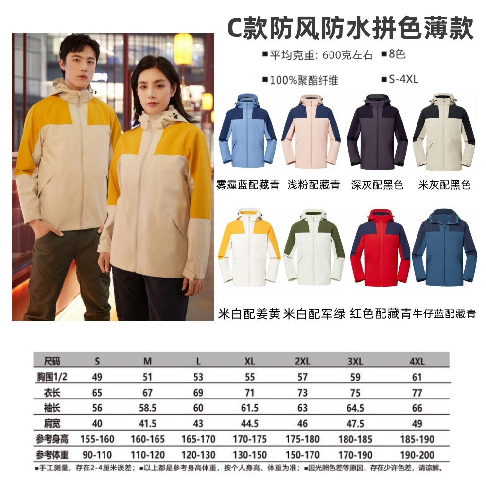 Jacket custom embroidery printed logo outdoor windproof waterproof autumn and winter stand-up collar sportswear group work clothes