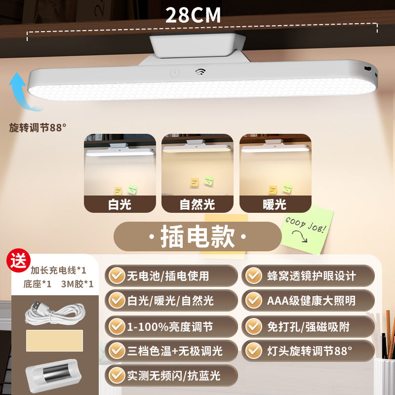 LED eye protection desk lamp charging cool lamp for students to learn anti-blue light special reading lamp bedside lamp night lamp