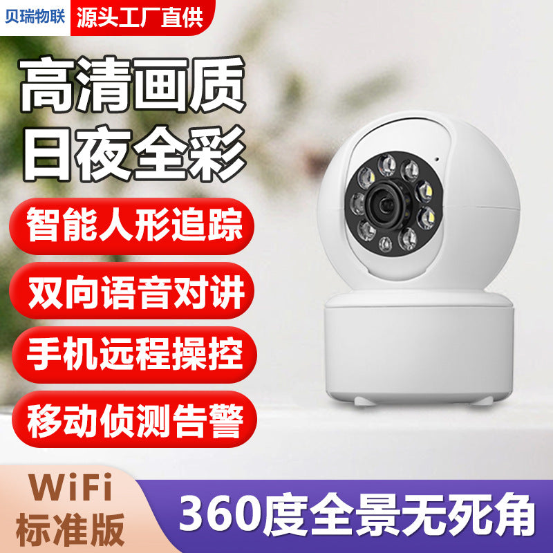 [Cross-border hot-selling] wireless wifi surveillance camera 1080p home two-way voice high definition night vision icsee