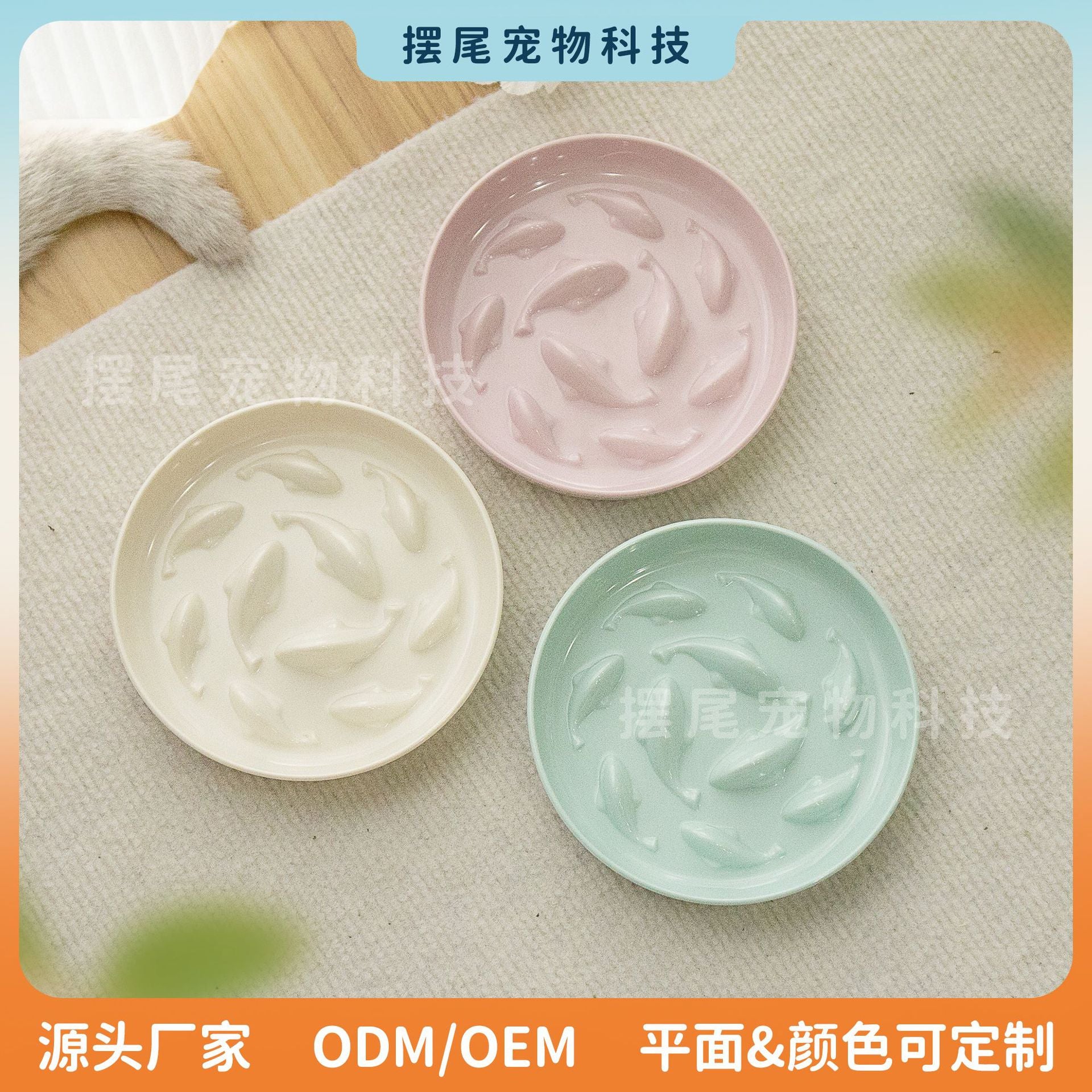 Cross-border goldfish pet slow food bowl anti-choking feeder non-slip and anti-knock cat bowl dog bowl pet supplies eating utensils