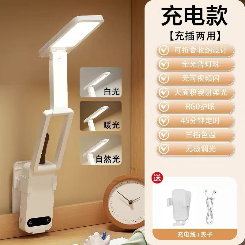 Folding college student smart clock function eye protection learning student dormitory desk lamp bedside reading desk lamp eye protection