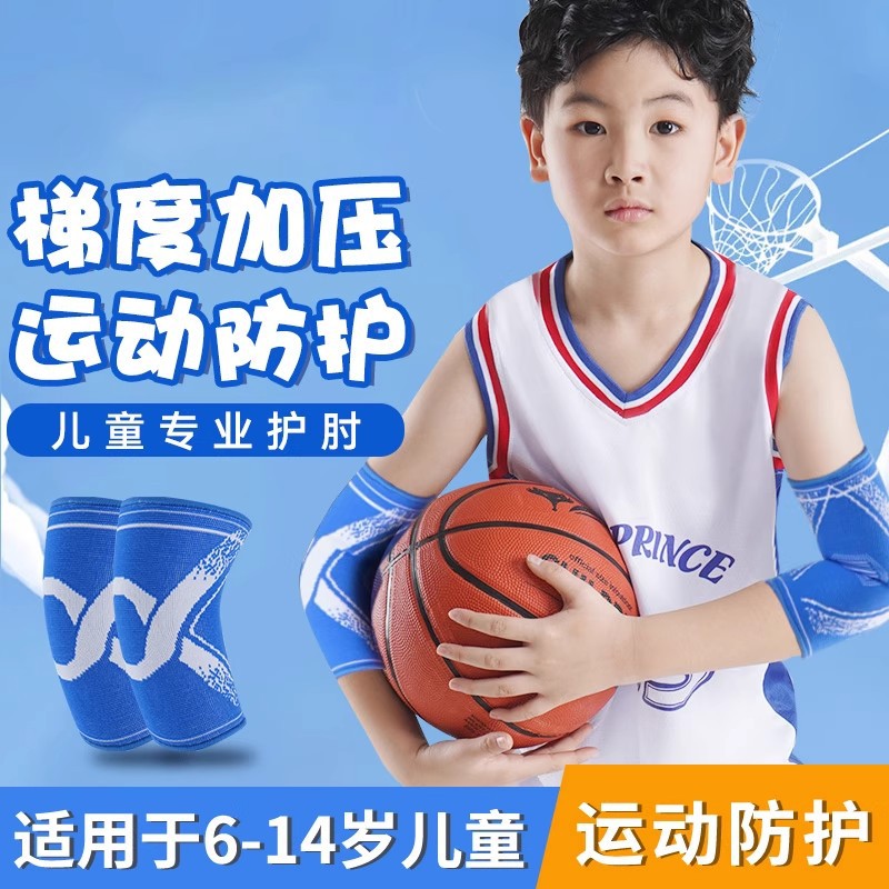 Children's Sports Elbow Bracers Basketball Soccer Badminton Knee Pads Arm Joint Cover Protection Winter Special Boys